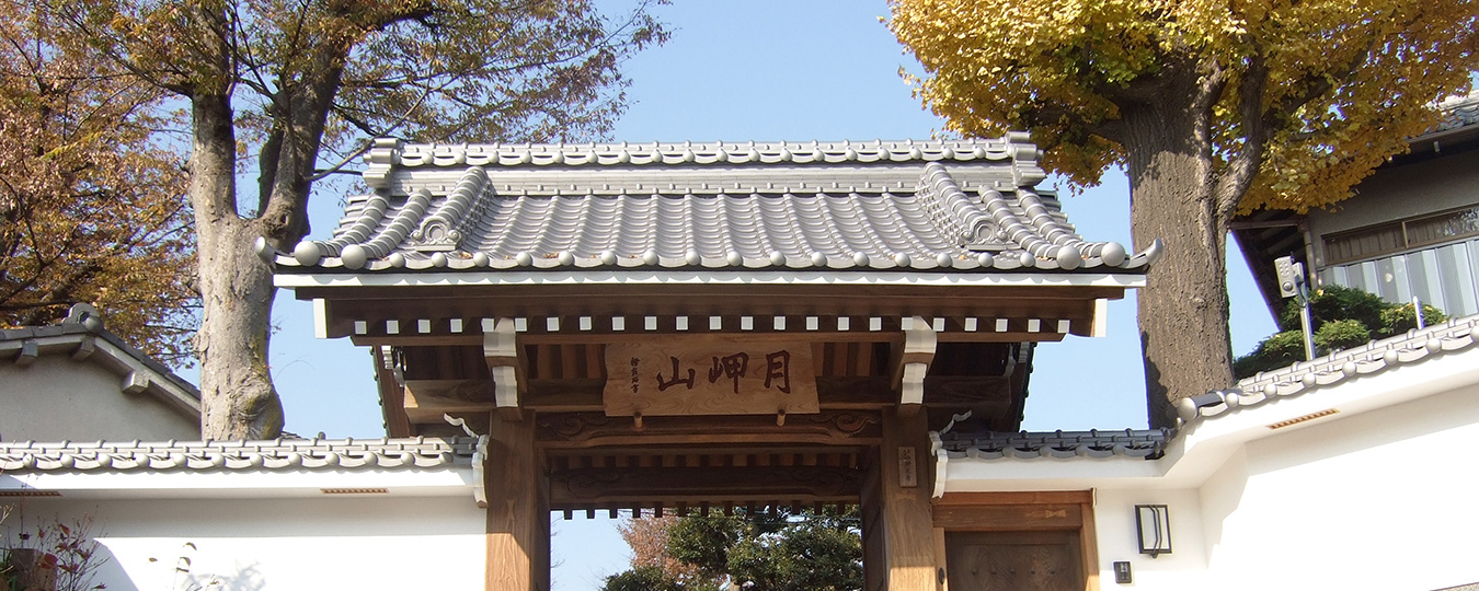 真宗大谷派 神足寺