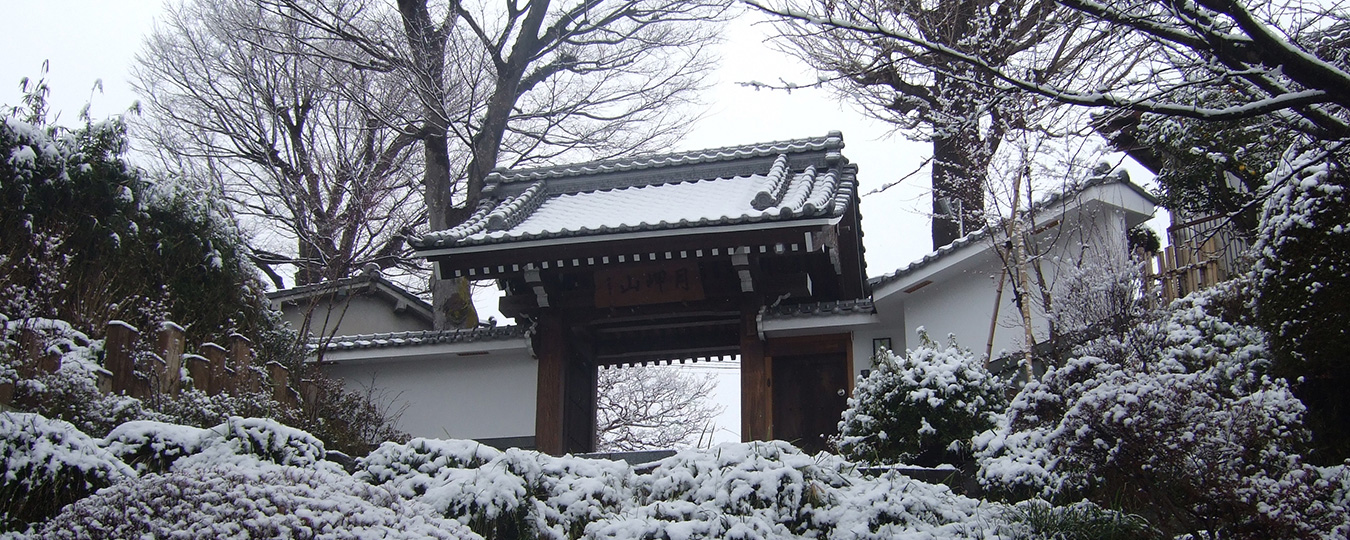 真宗大谷派 神足寺